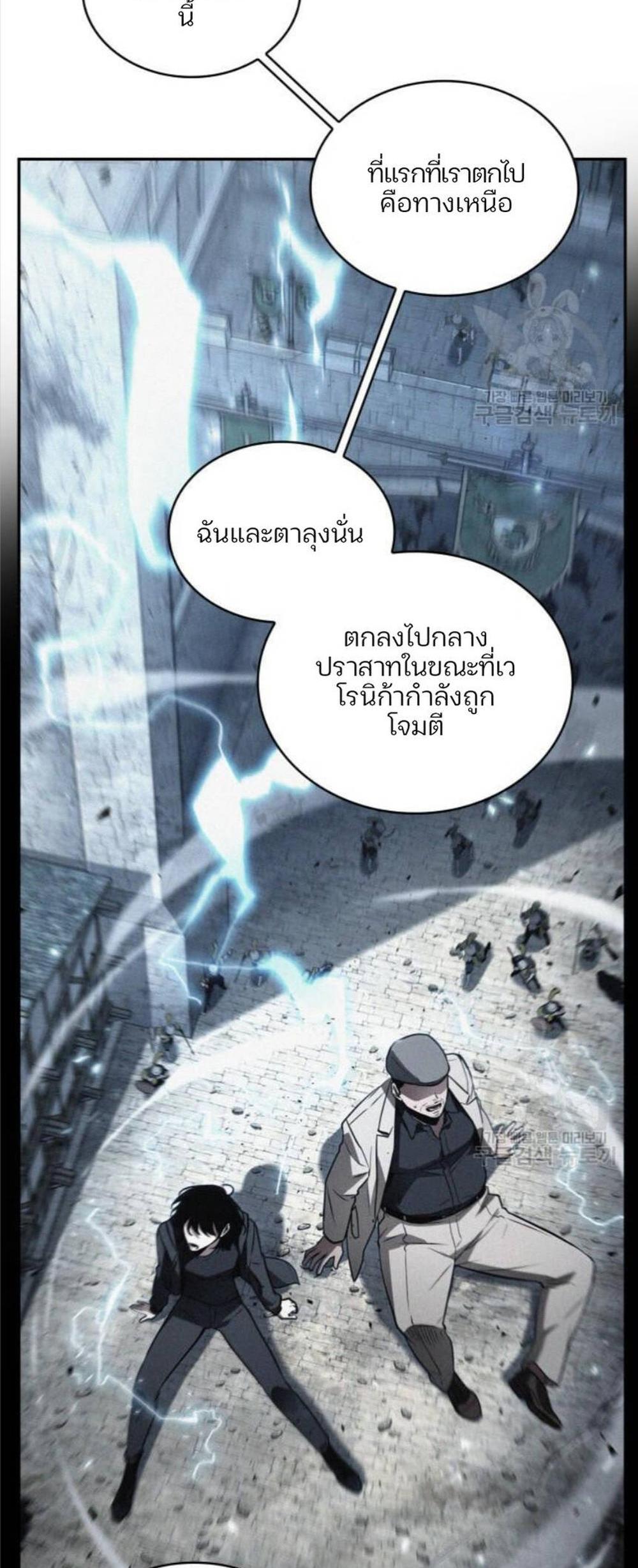 Omniscient Reader อ่านชะตาวันสิ้นโลก แปลไทย