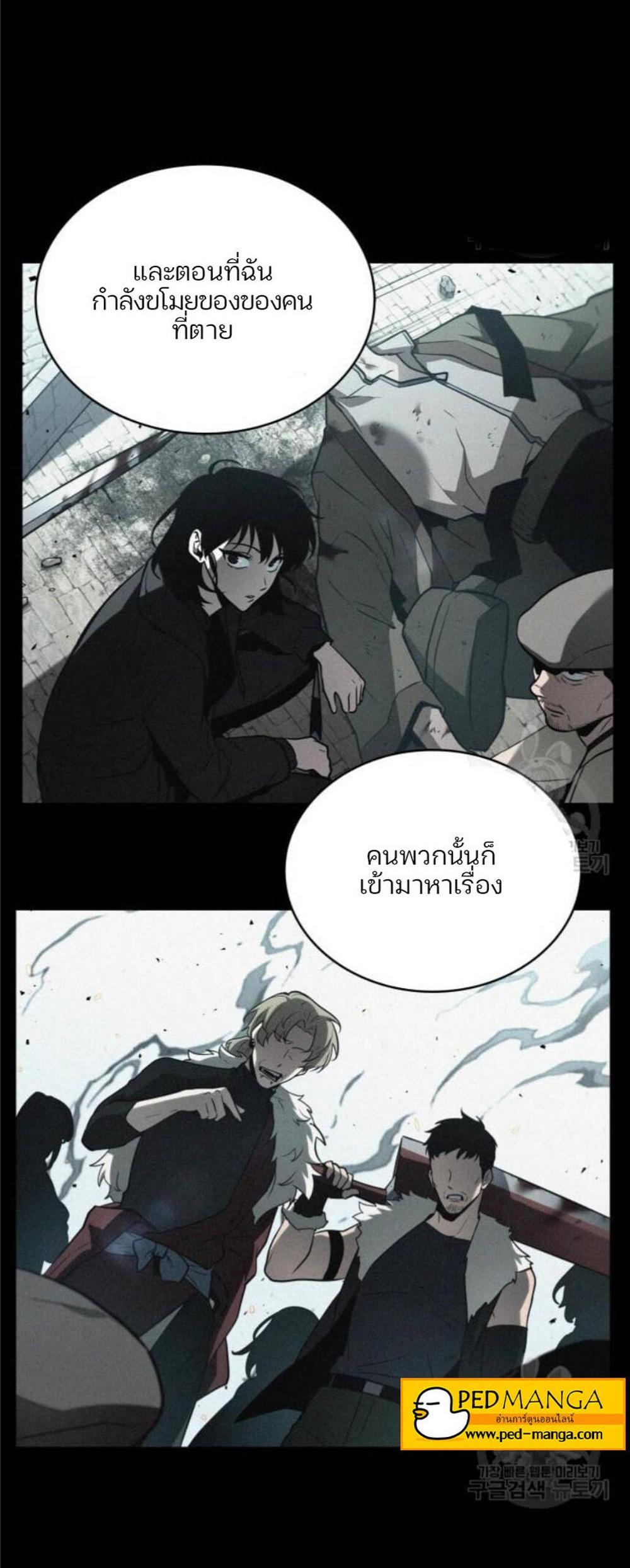 Omniscient Reader อ่านชะตาวันสิ้นโลก แปลไทย