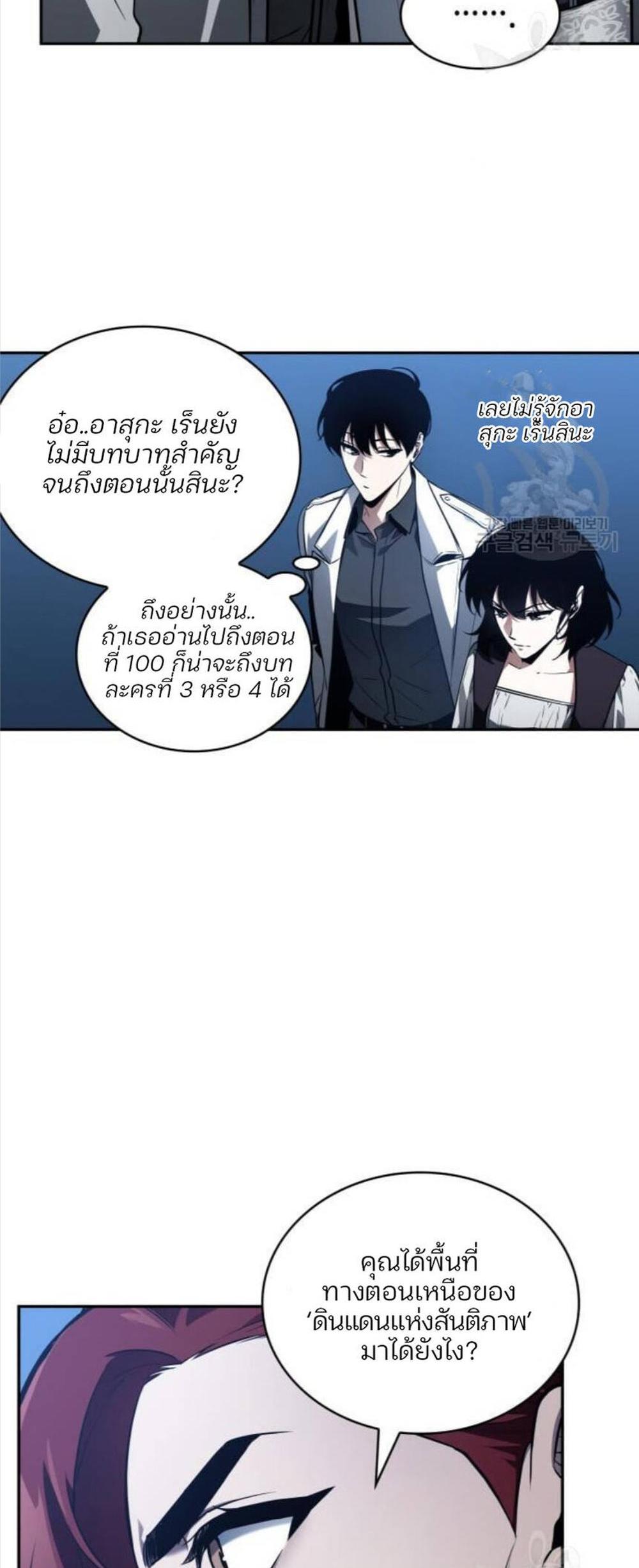 Omniscient Reader อ่านชะตาวันสิ้นโลก แปลไทย