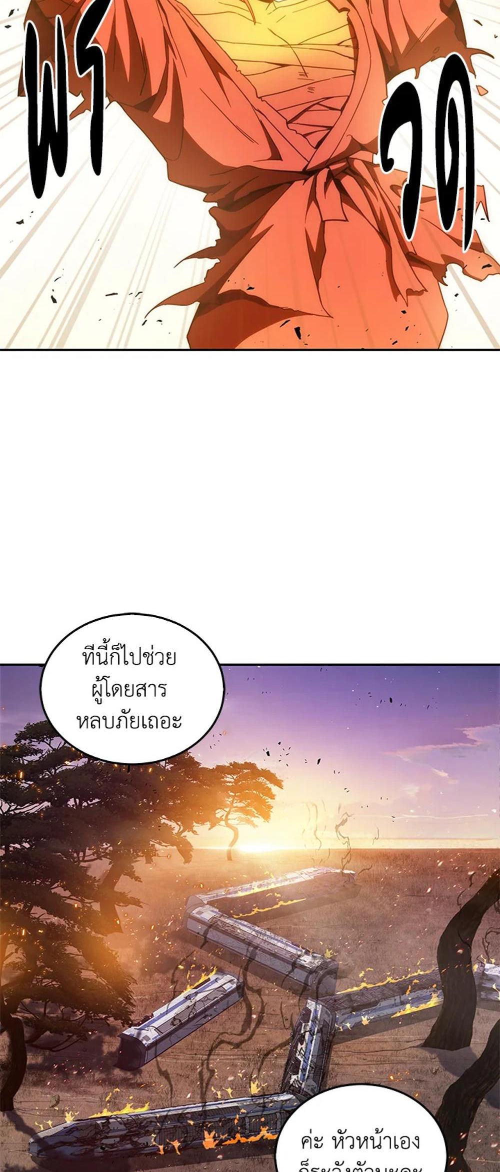 Tomb Raider King แปลไทย