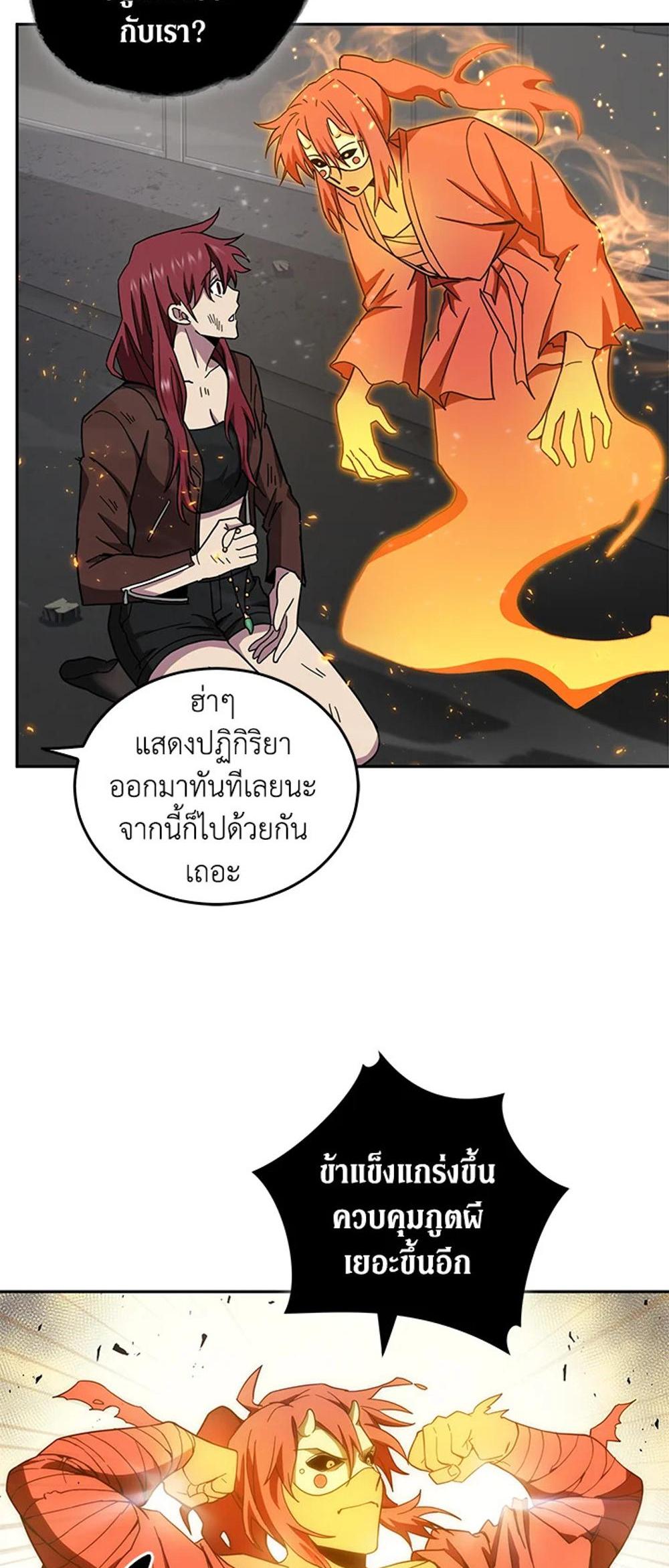 Tomb Raider King แปลไทย