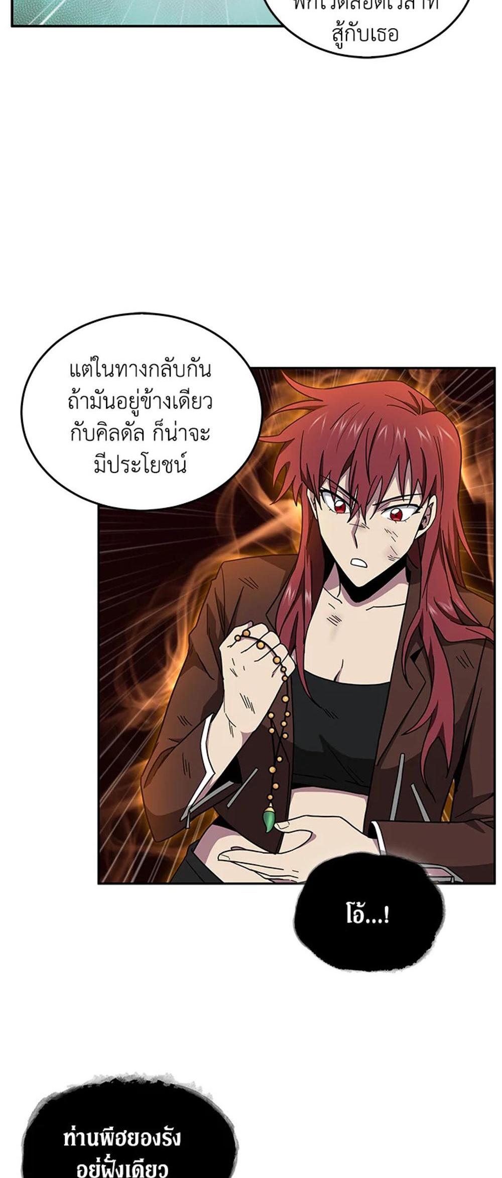 Tomb Raider King แปลไทย