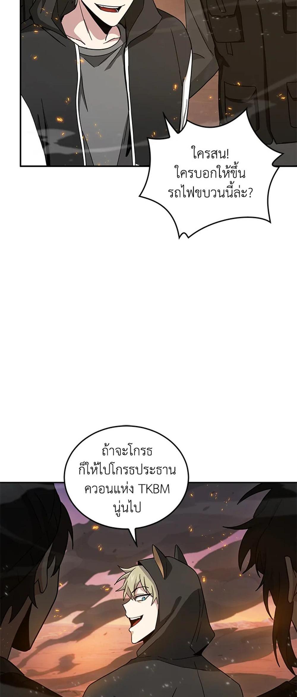 Tomb Raider King แปลไทย