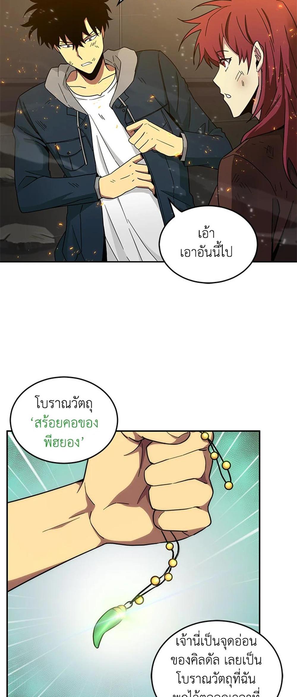 Tomb Raider King แปลไทย