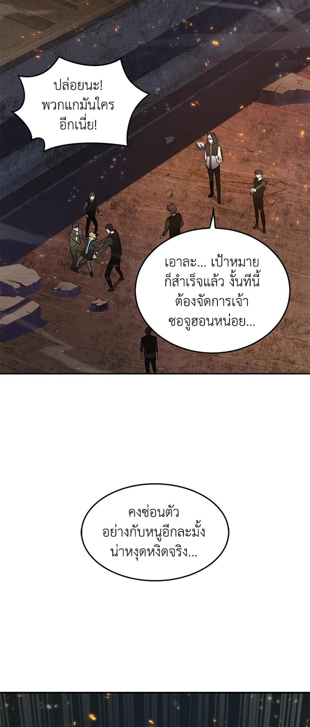 Tomb Raider King แปลไทย