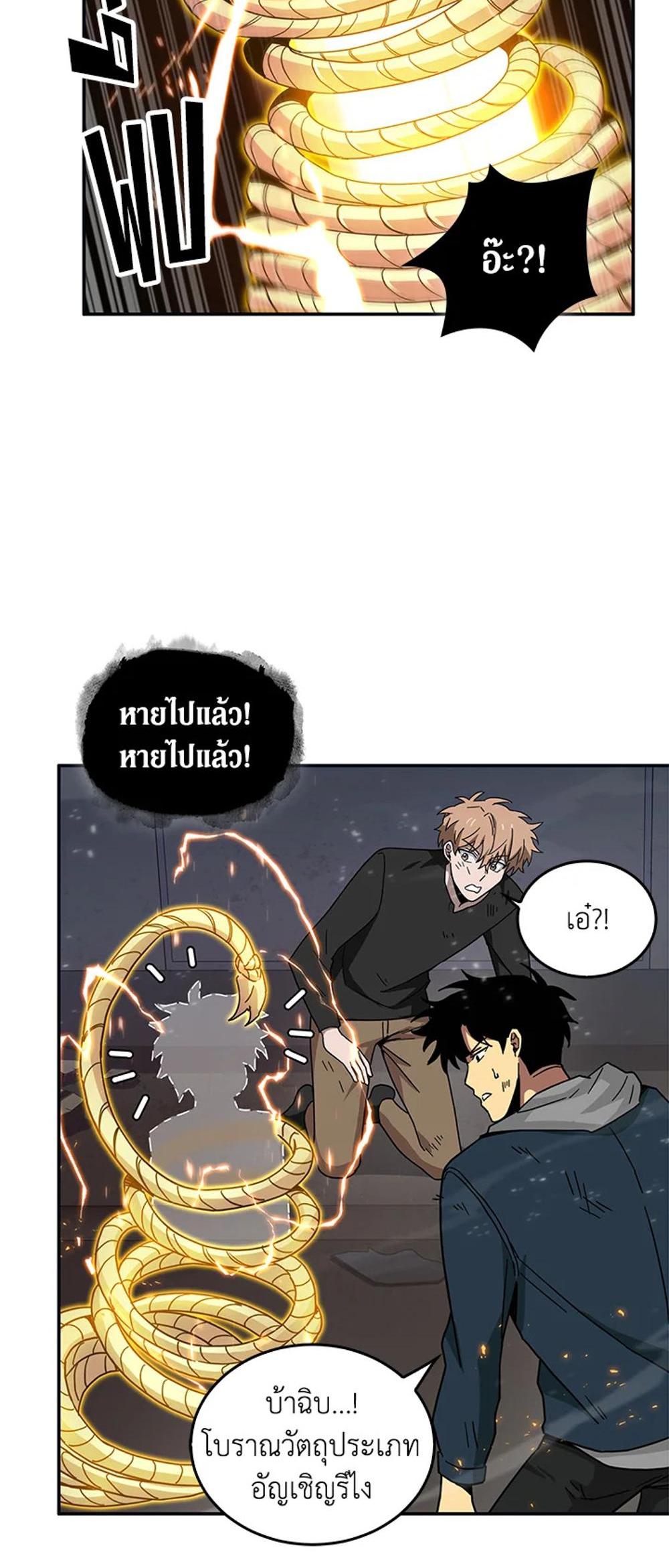 Tomb Raider King แปลไทย