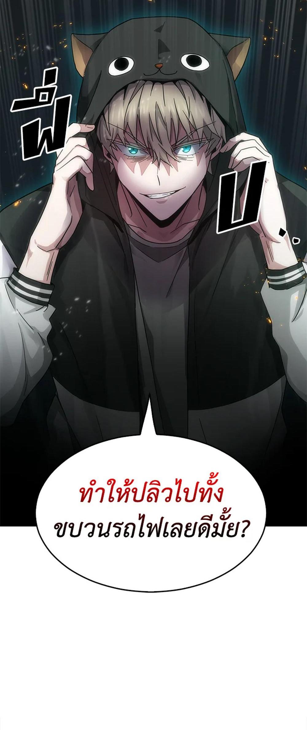 Tomb Raider King แปลไทย