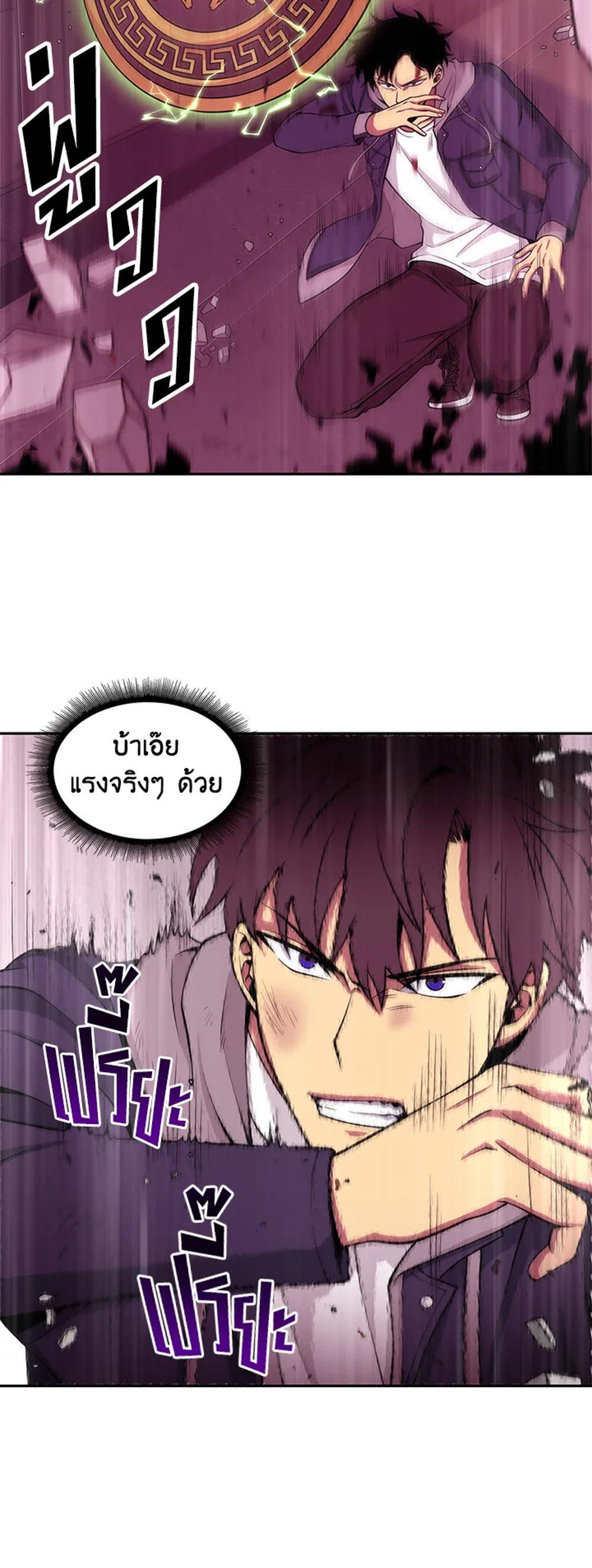 Tomb Raider King แปลไทย