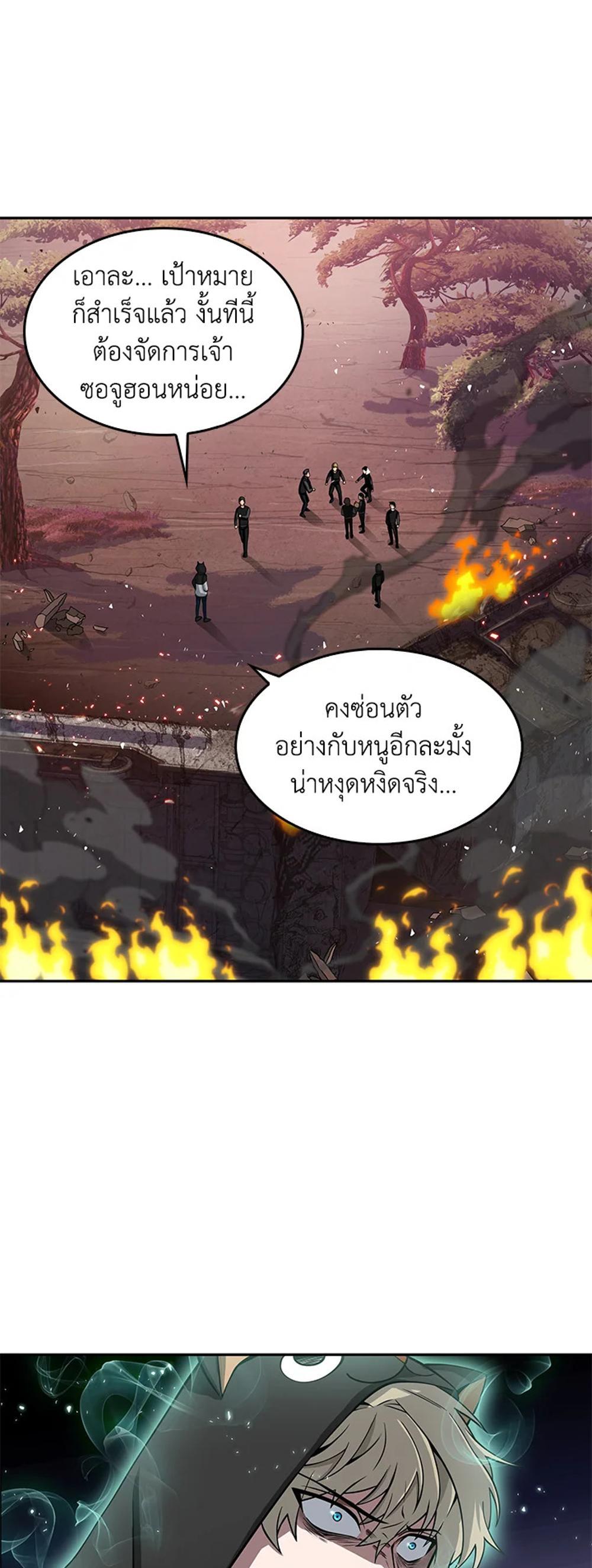 Tomb Raider King แปลไทย