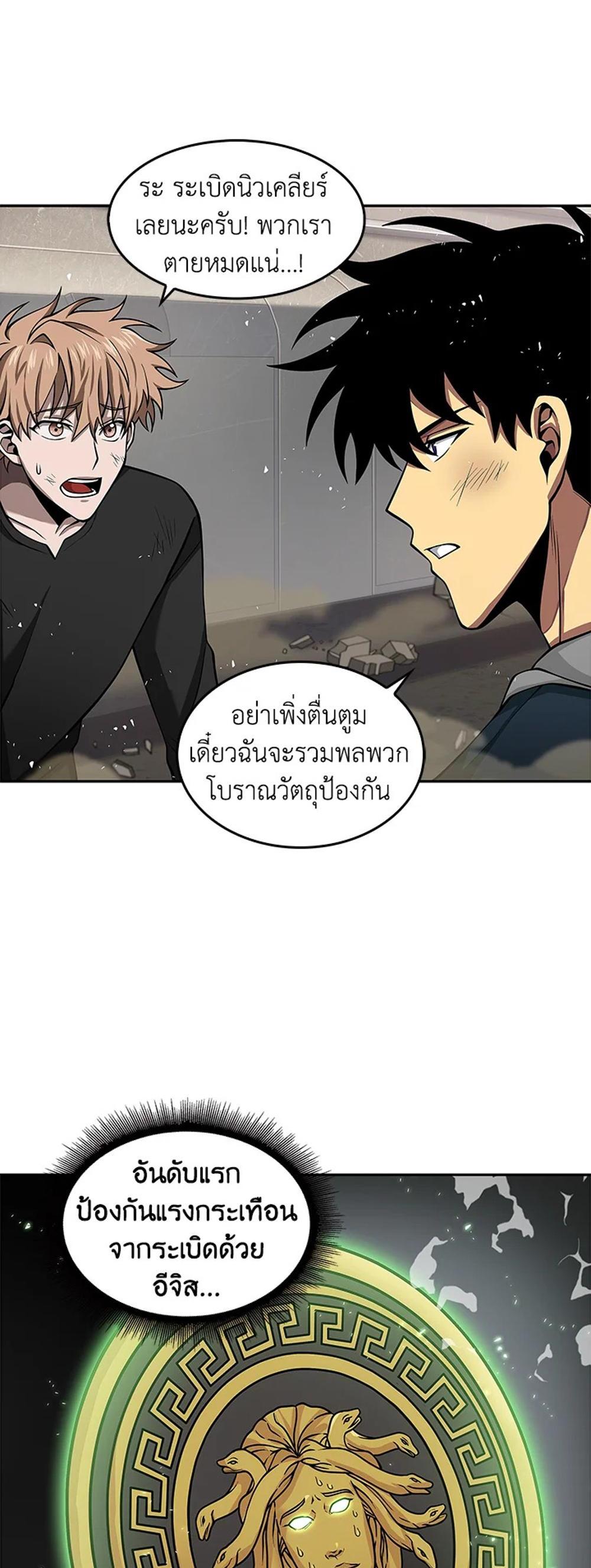 Tomb Raider King แปลไทย