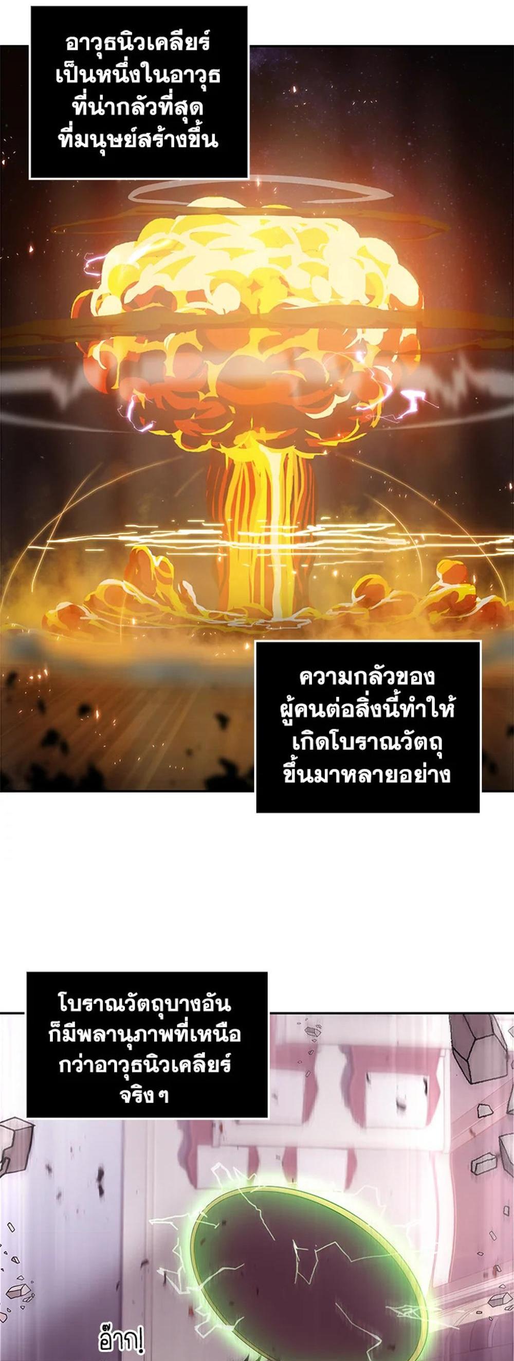 Tomb Raider King แปลไทย