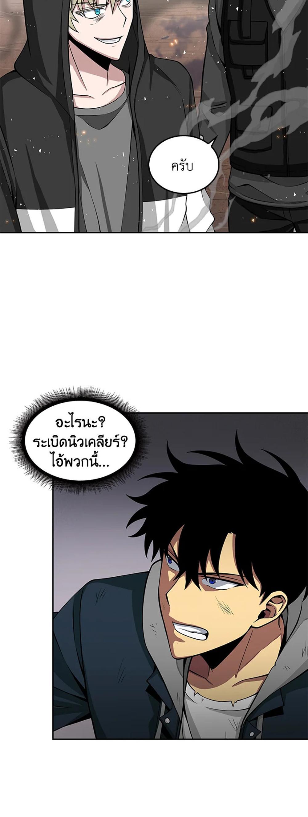 Tomb Raider King แปลไทย