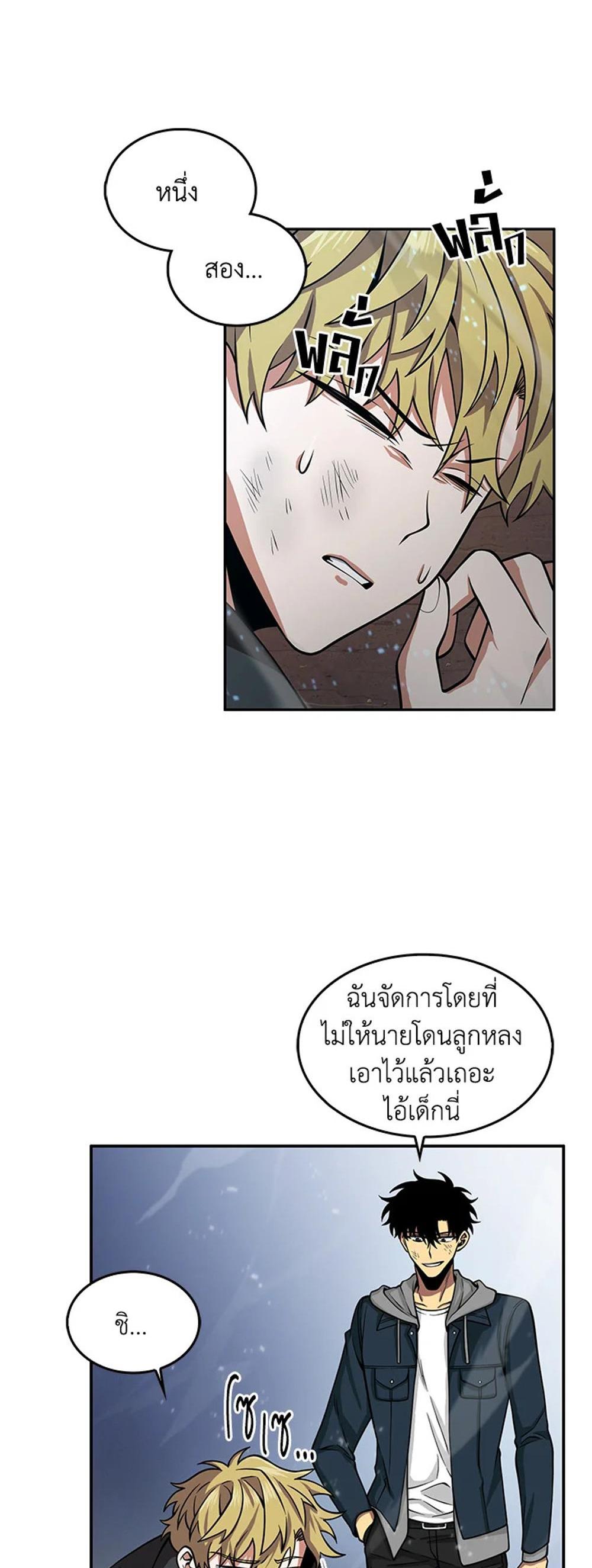 Tomb Raider King แปลไทย