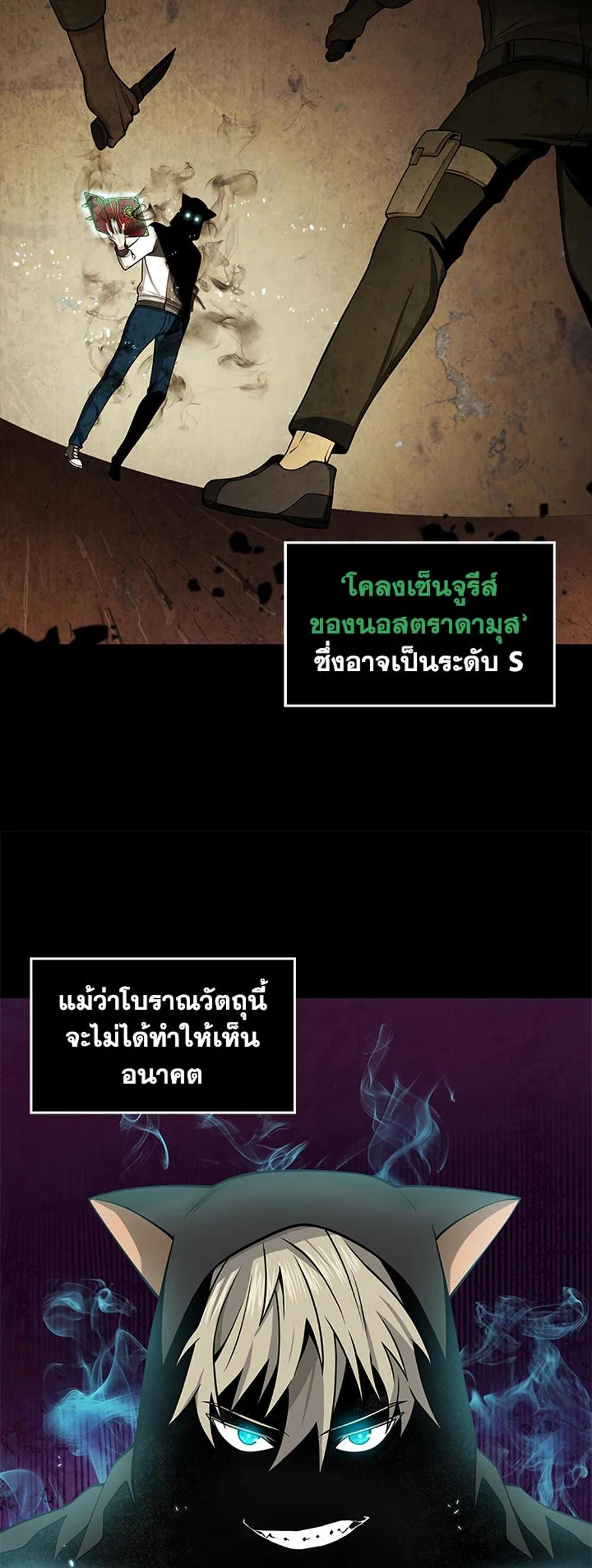 Tomb Raider King แปลไทย