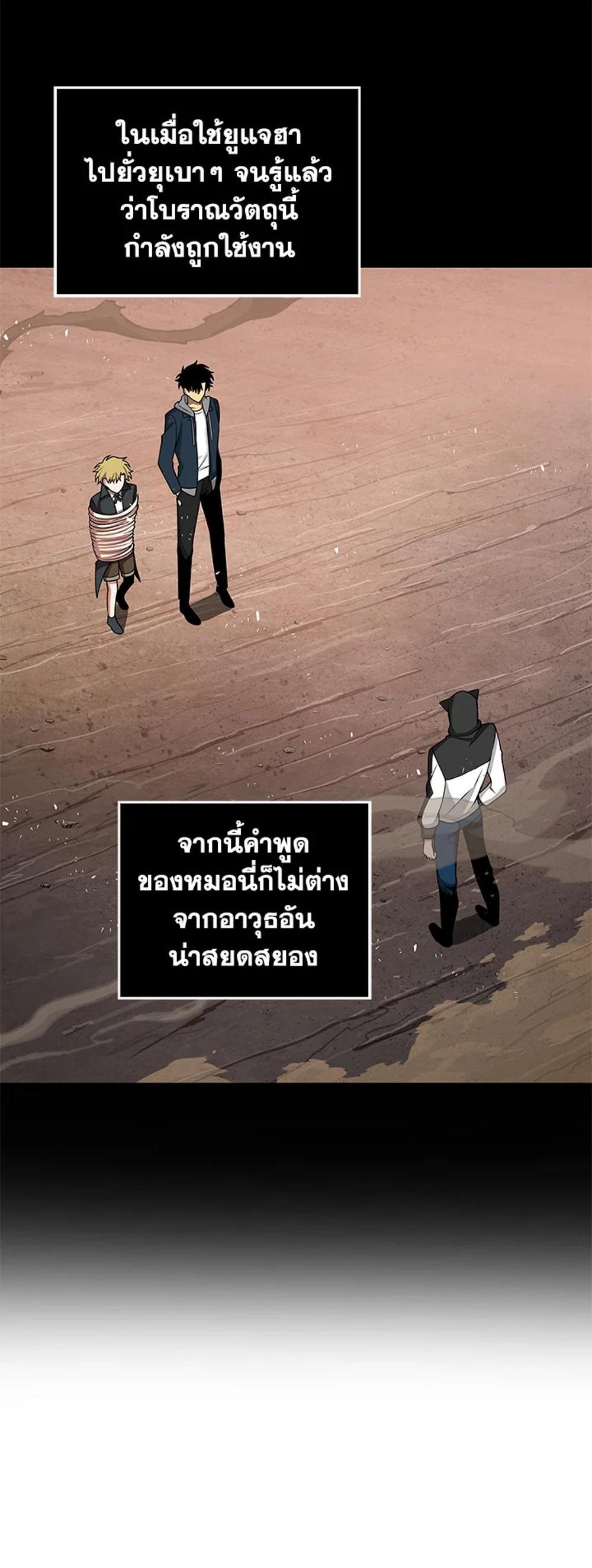 Tomb Raider King แปลไทย