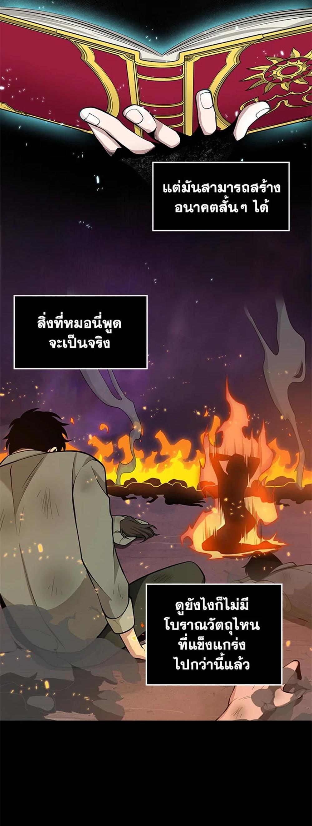 Tomb Raider King แปลไทย