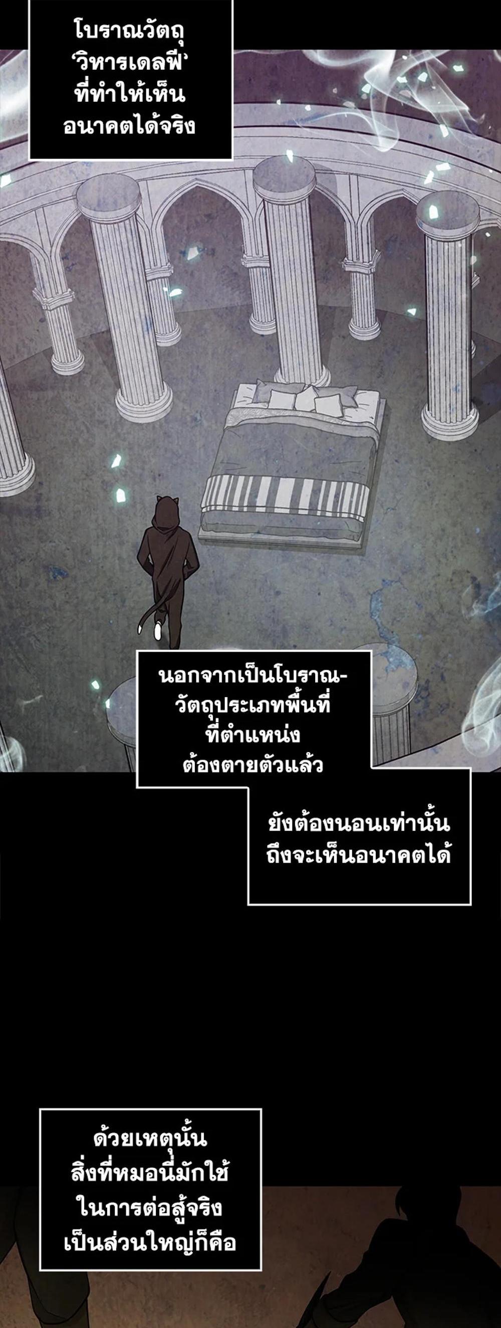 Tomb Raider King แปลไทย