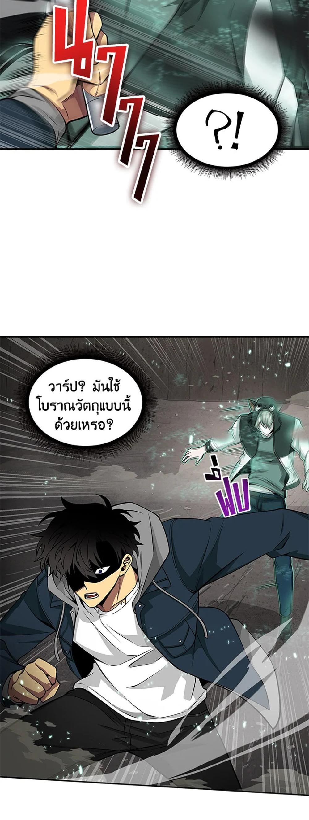 Tomb Raider King แปลไทย