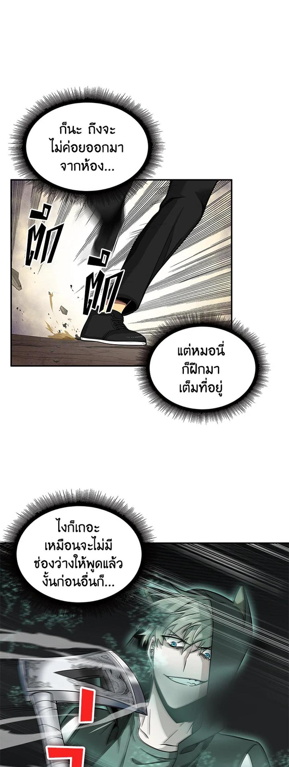 Tomb Raider King แปลไทย