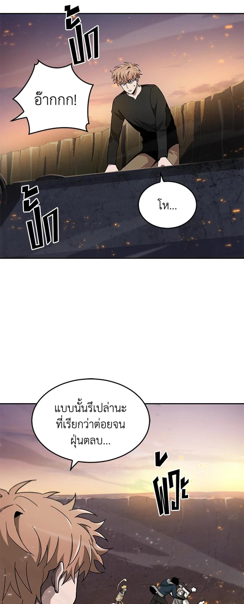 Tomb Raider King แปลไทย