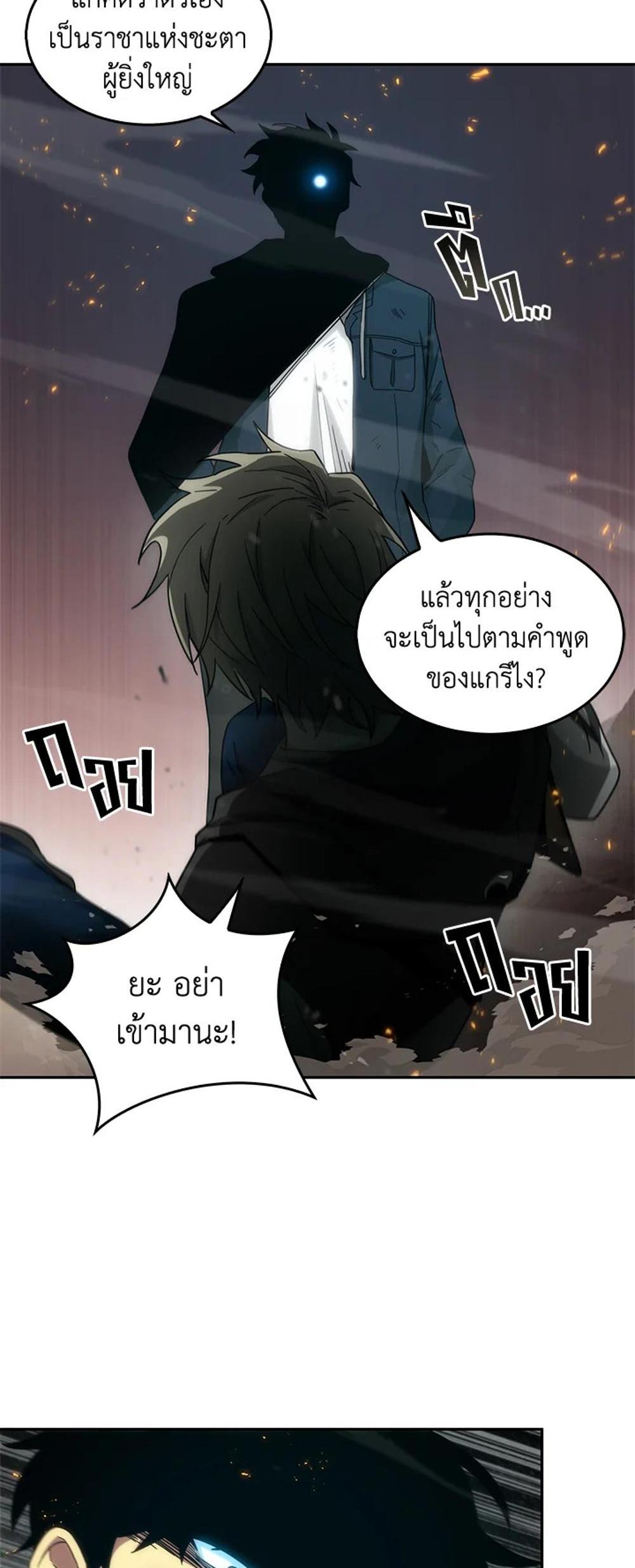 Tomb Raider King แปลไทย