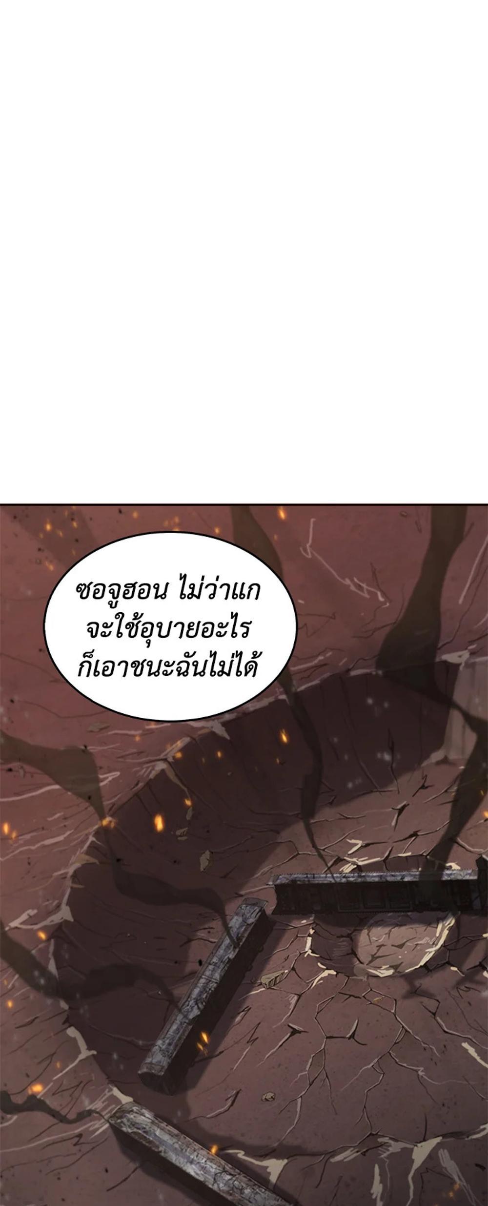 Tomb Raider King แปลไทย