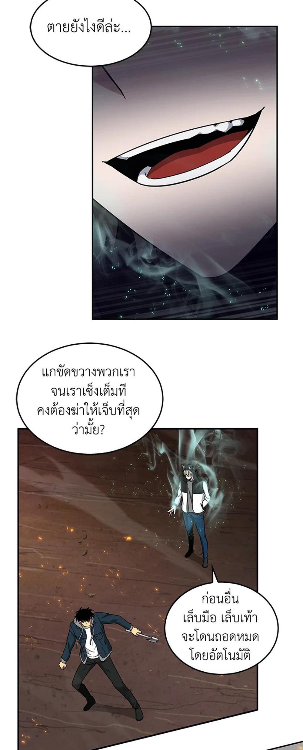 Tomb Raider King แปลไทย