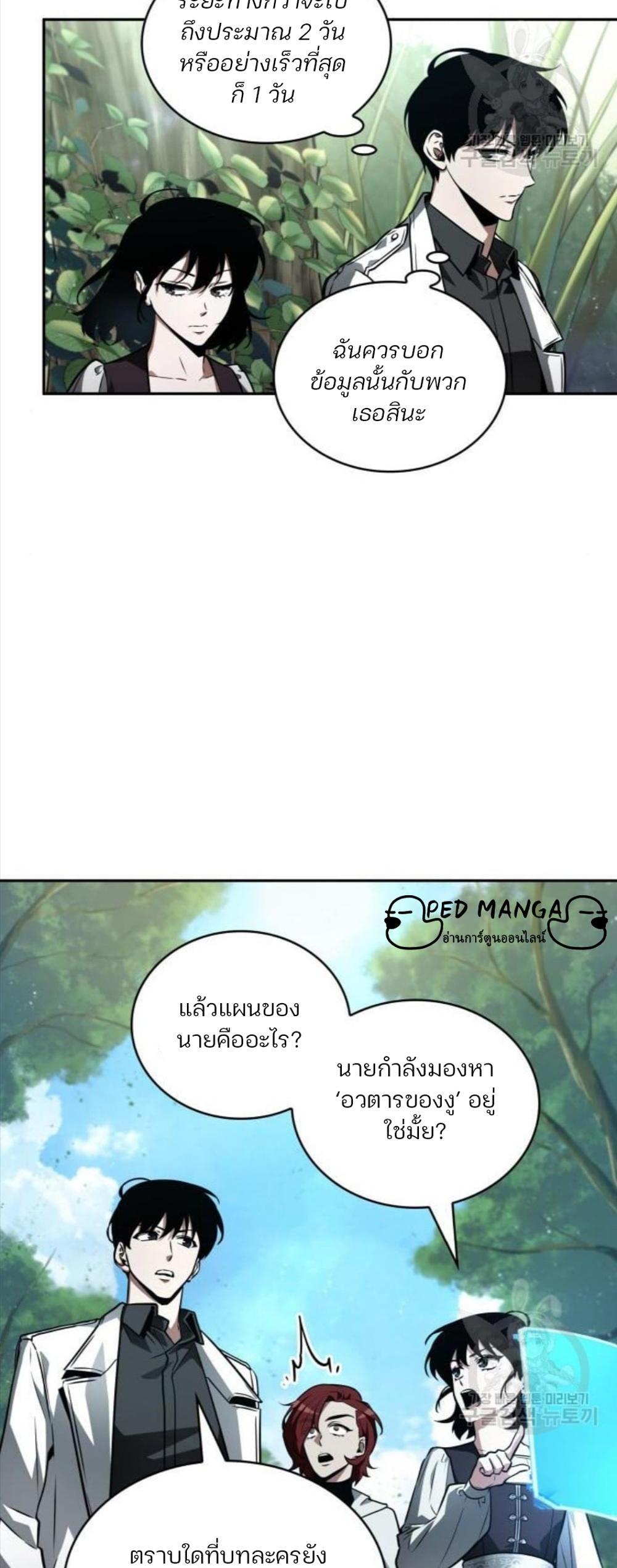 Omniscient Reader อ่านชะตาวันสิ้นโลก แปลไทย