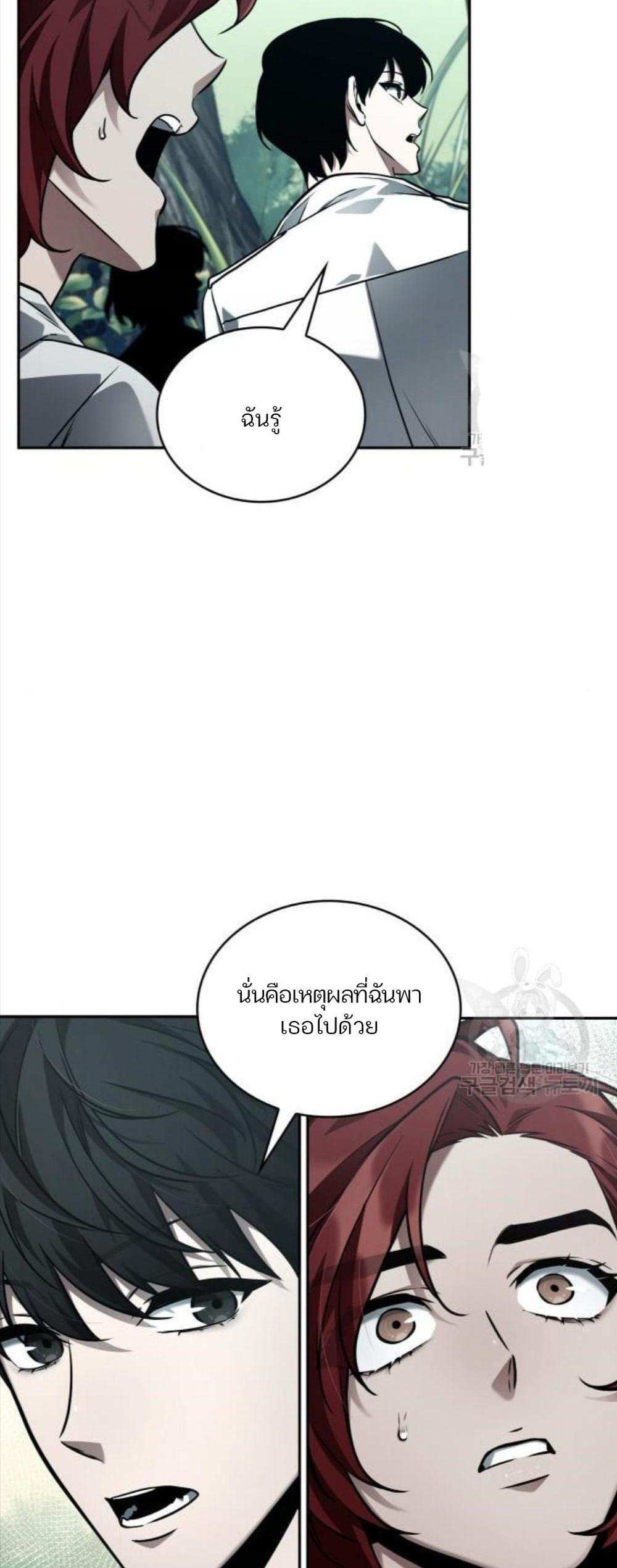 Omniscient Reader อ่านชะตาวันสิ้นโลก แปลไทย