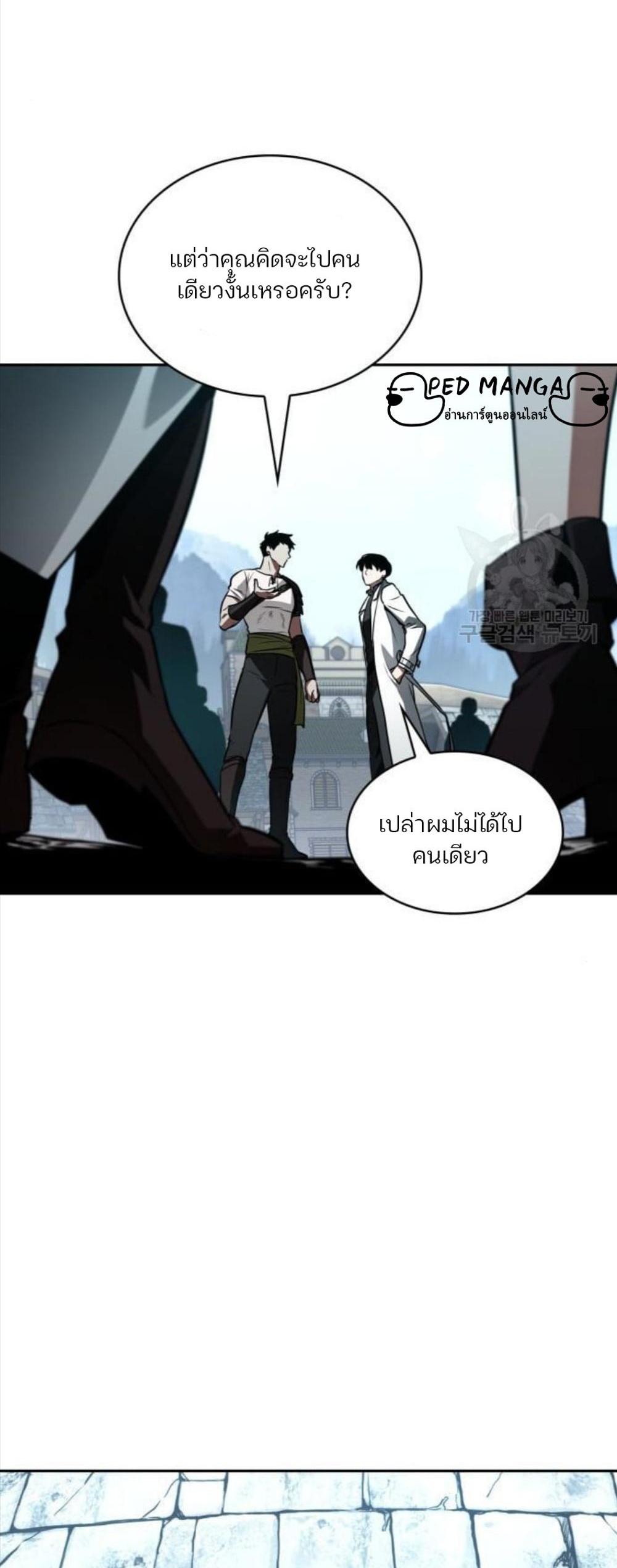 Omniscient Reader อ่านชะตาวันสิ้นโลก แปลไทย