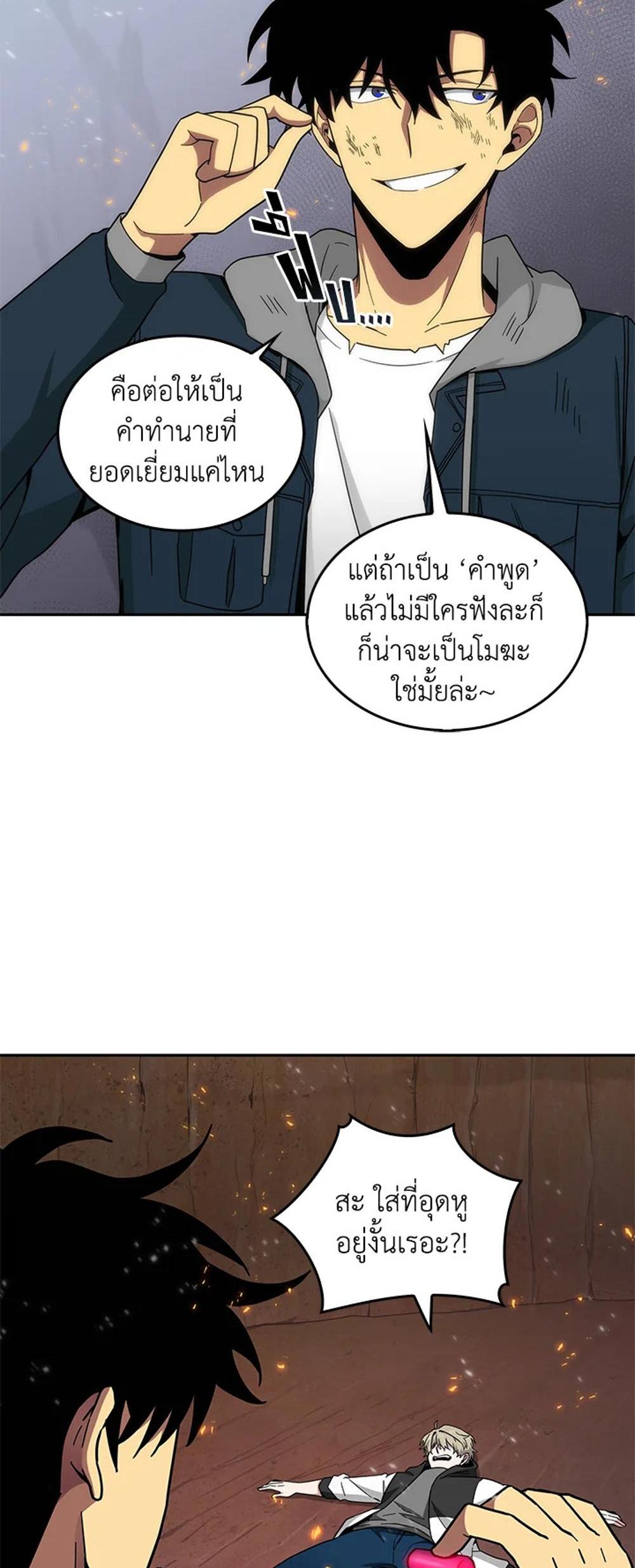 Tomb Raider King แปลไทย