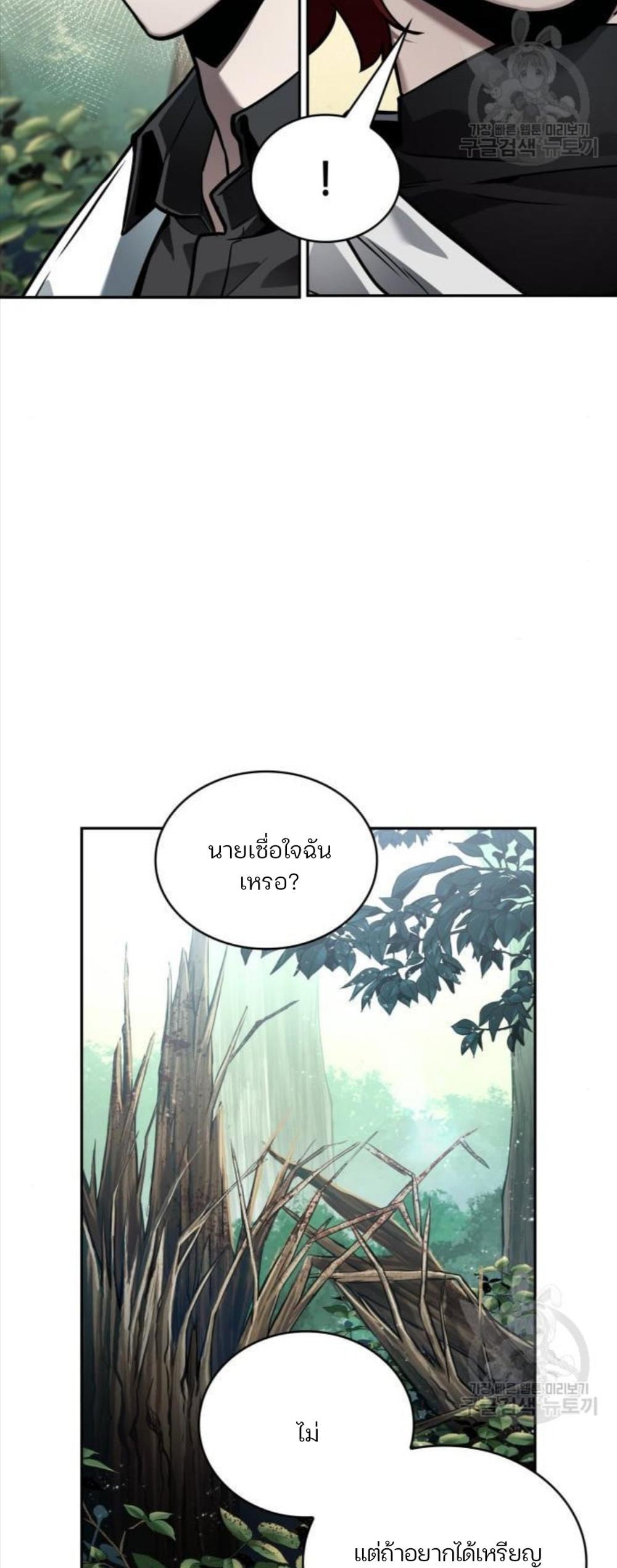 Omniscient Reader อ่านชะตาวันสิ้นโลก แปลไทย