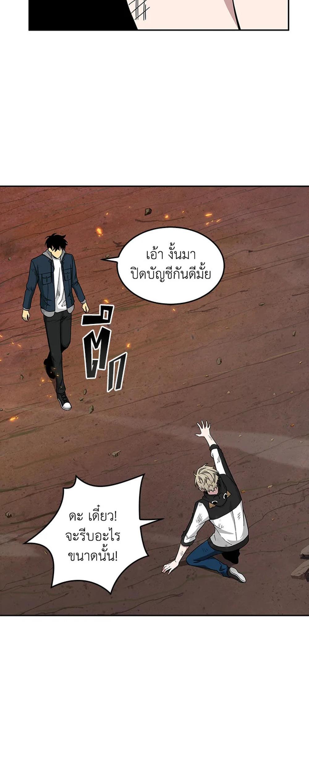 Tomb Raider King แปลไทย