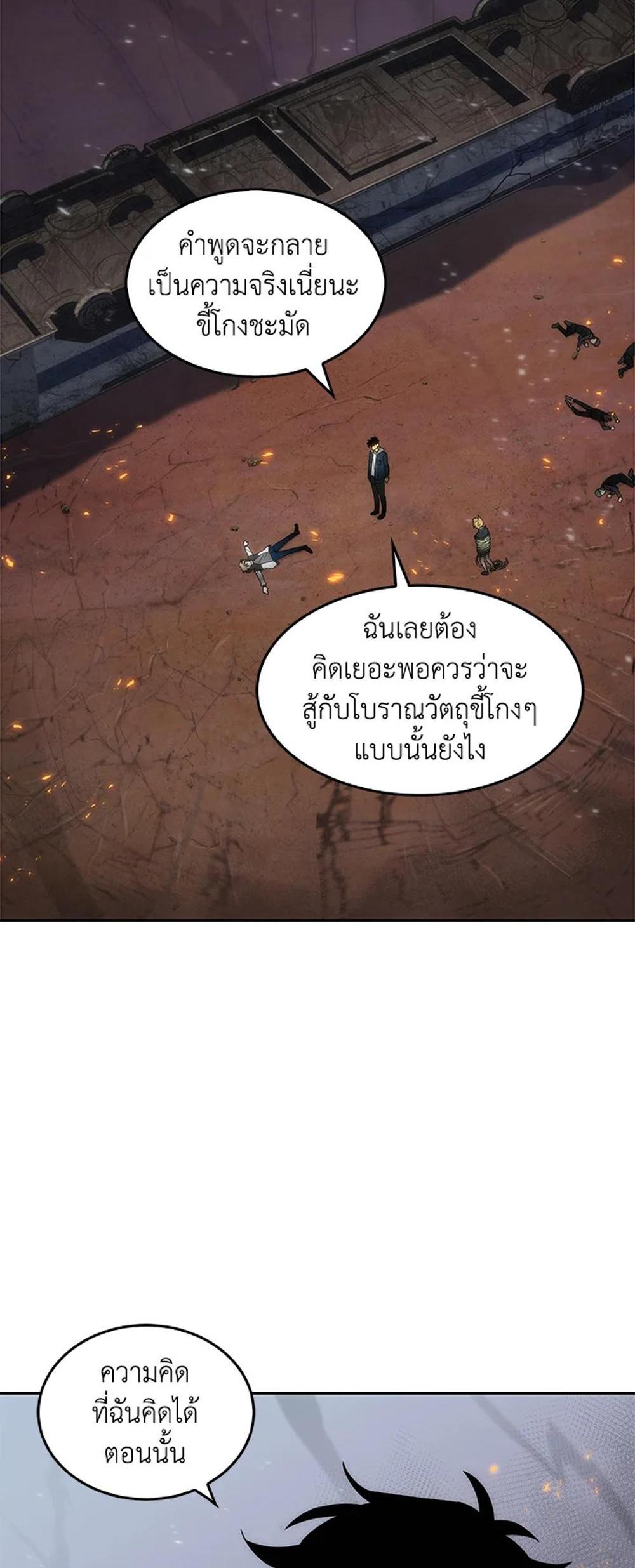 Tomb Raider King แปลไทย