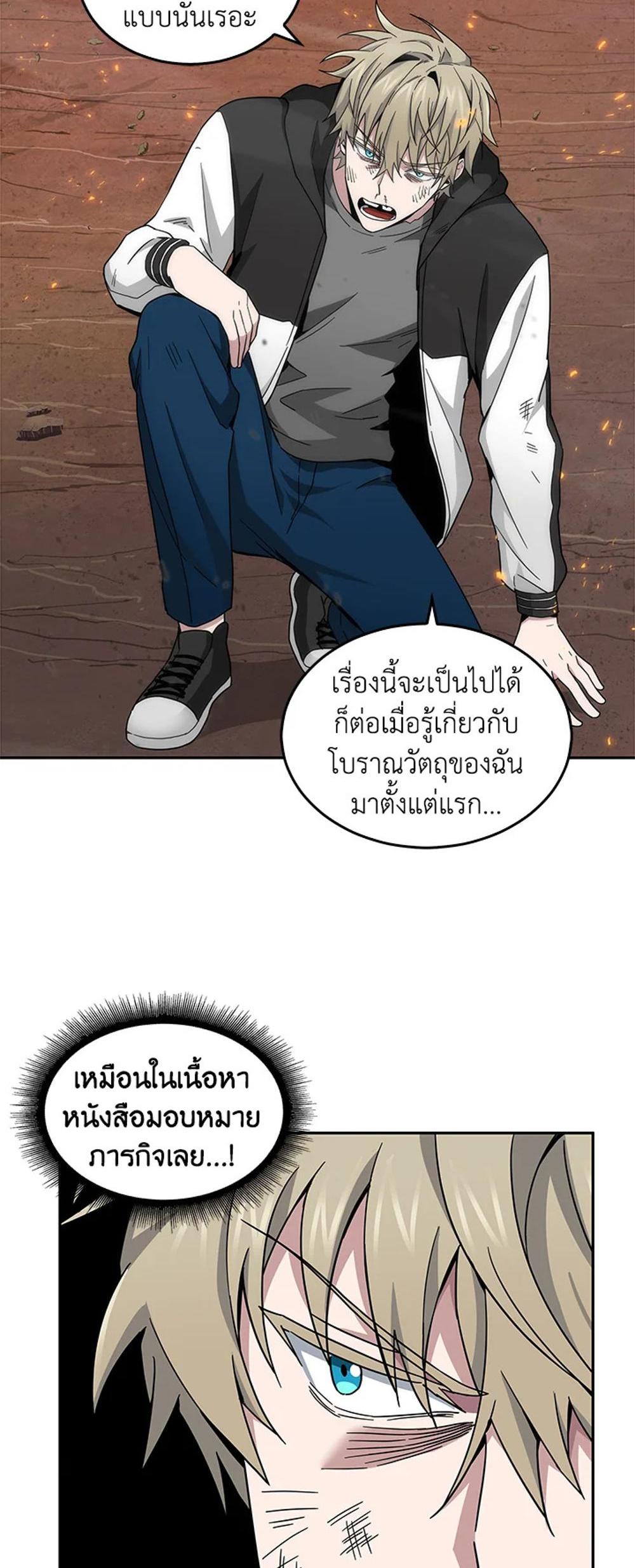 Tomb Raider King แปลไทย