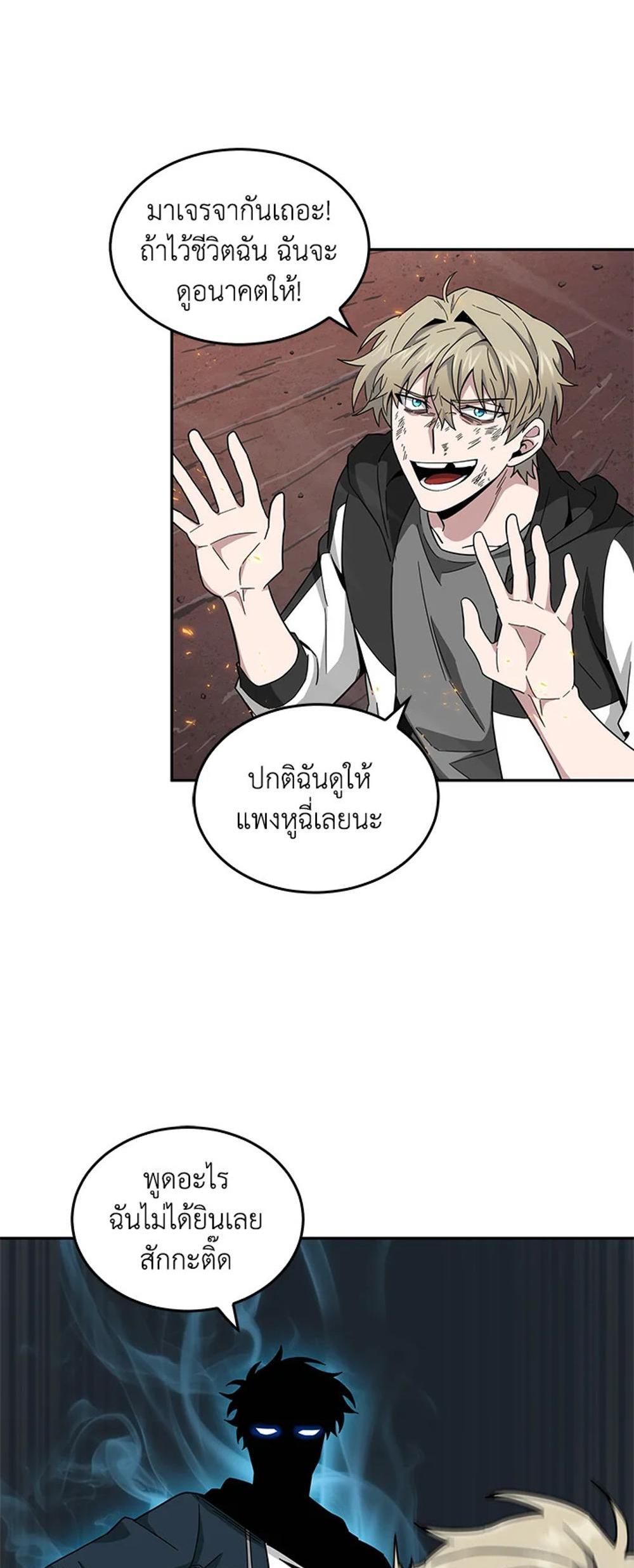 Tomb Raider King แปลไทย