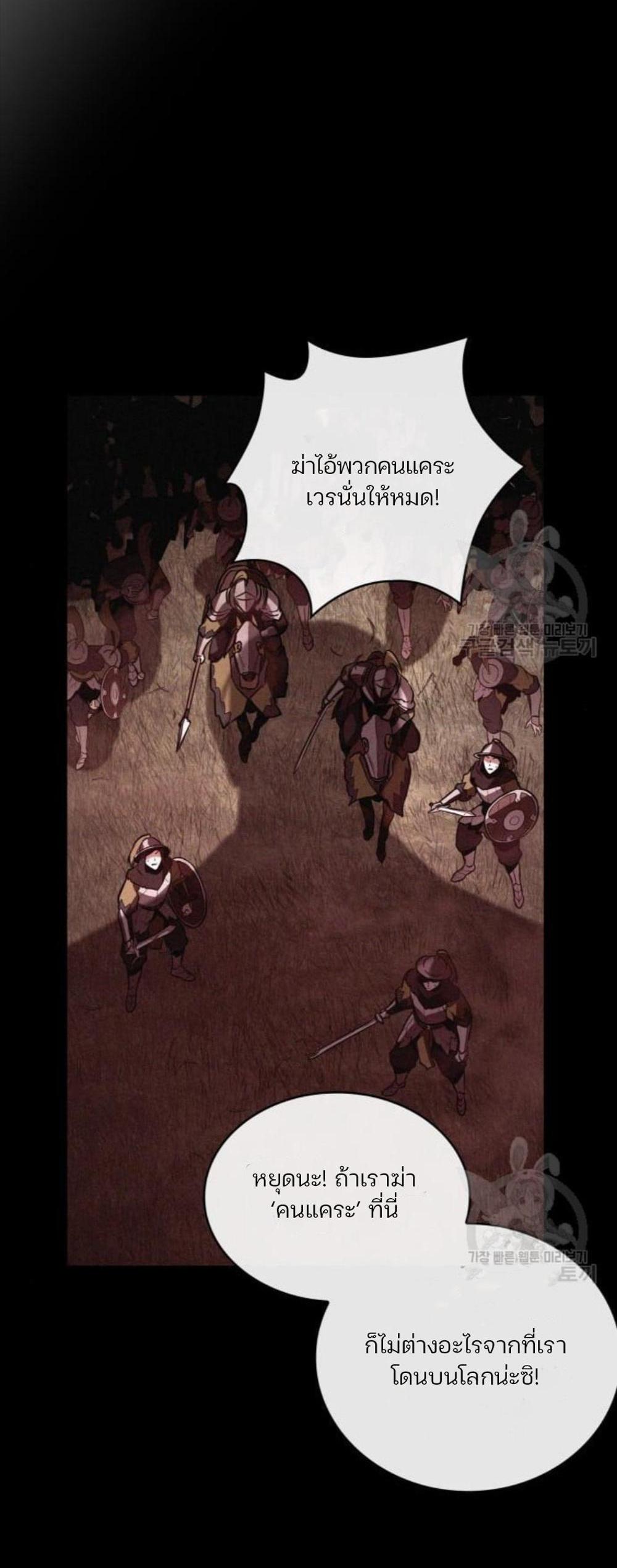 Omniscient Reader อ่านชะตาวันสิ้นโลก แปลไทย