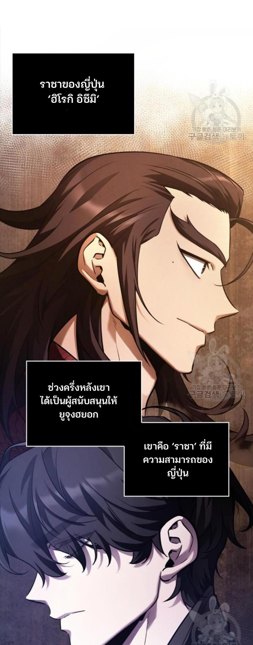 Omniscient Reader อ่านชะตาวันสิ้นโลก แปลไทย