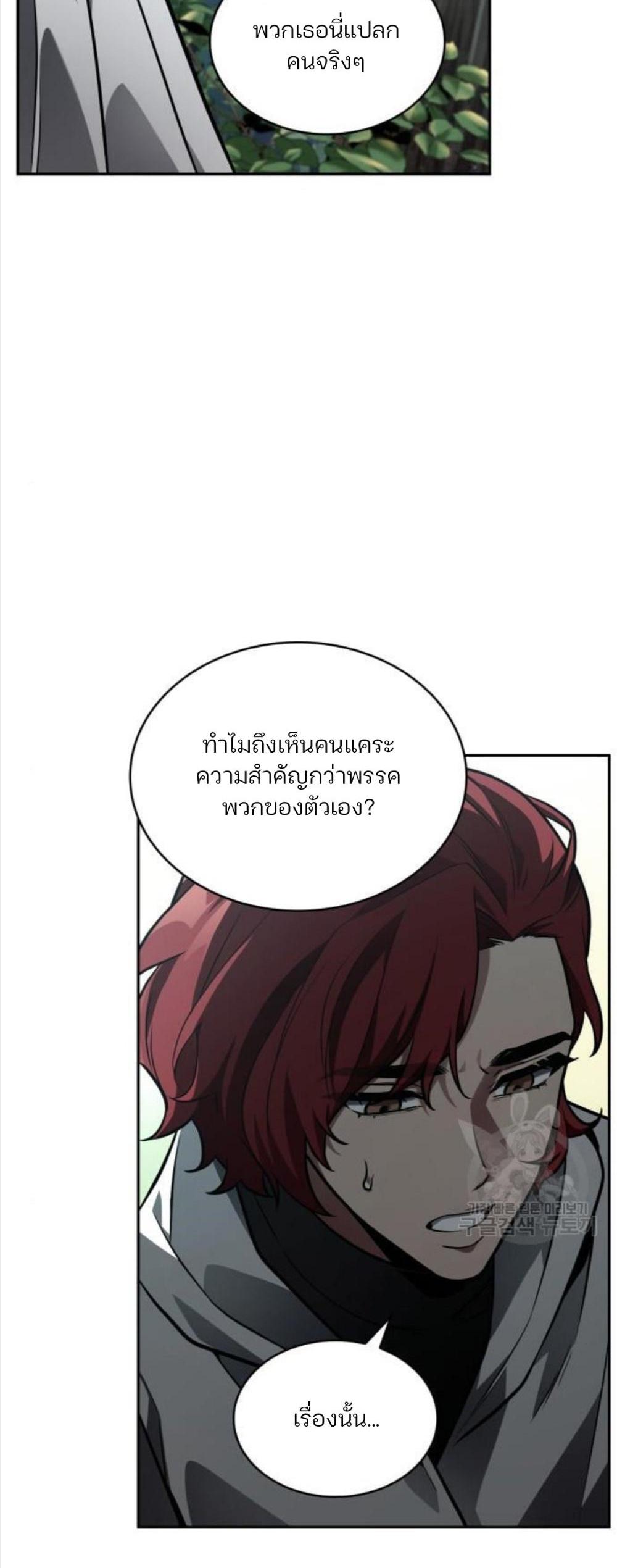 Omniscient Reader อ่านชะตาวันสิ้นโลก แปลไทย