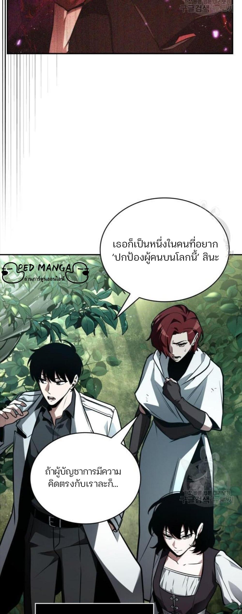 Omniscient Reader อ่านชะตาวันสิ้นโลก แปลไทย