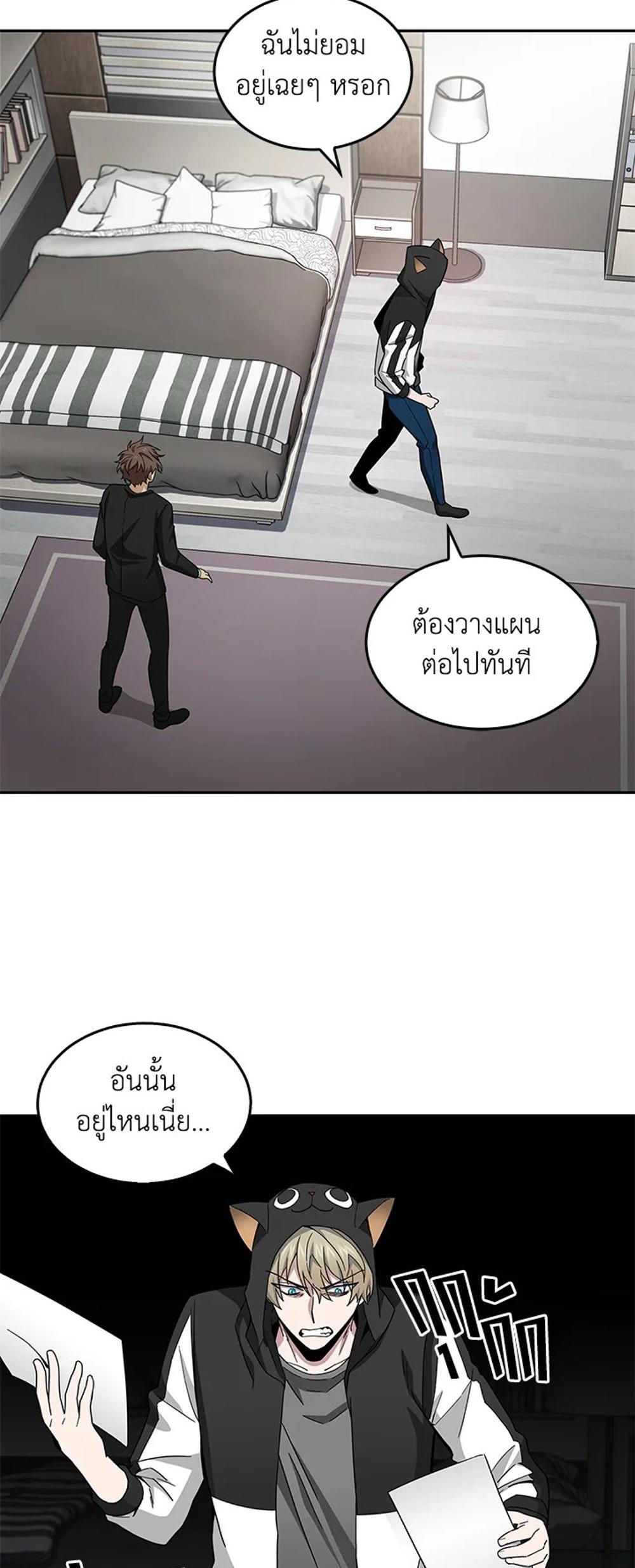 Tomb Raider King แปลไทย