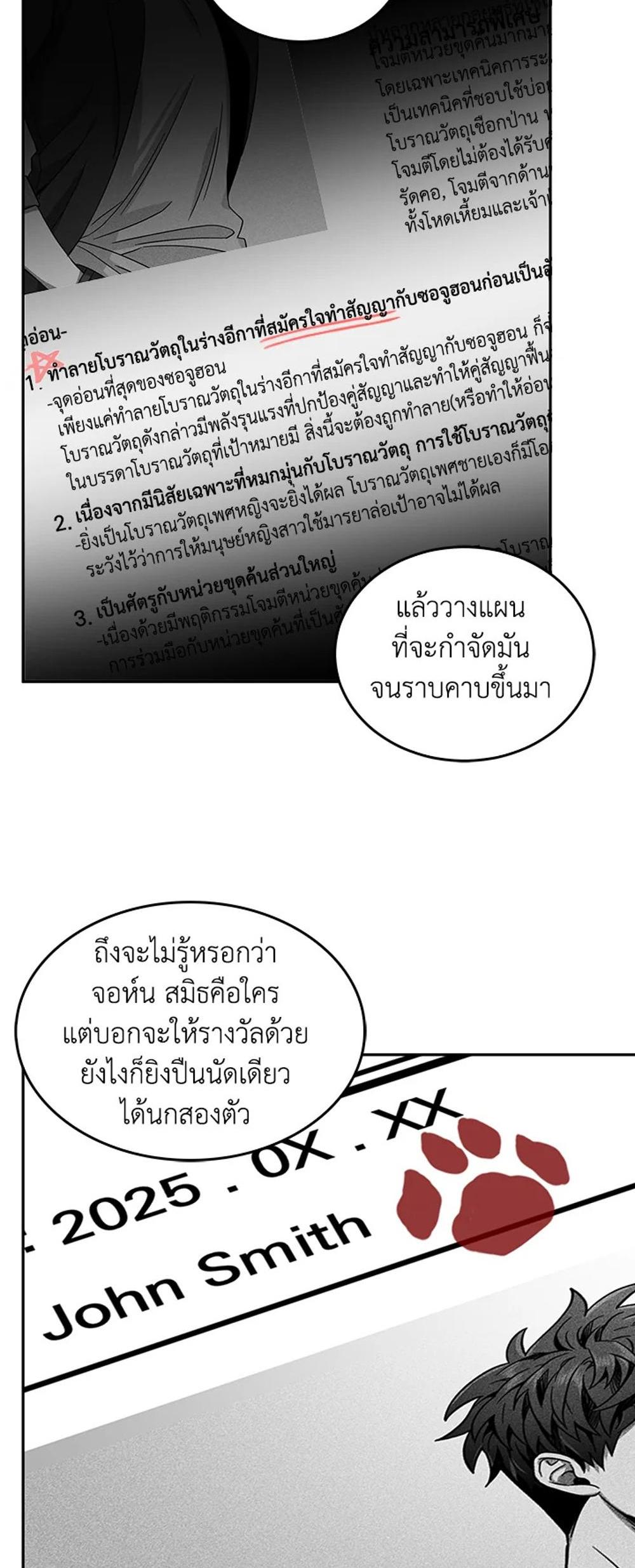 Tomb Raider King แปลไทย