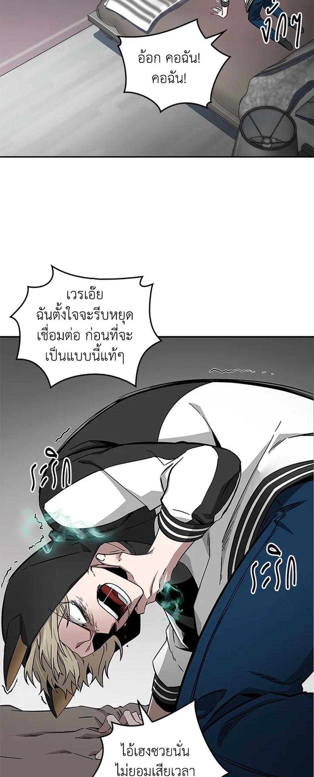 Tomb Raider King แปลไทย