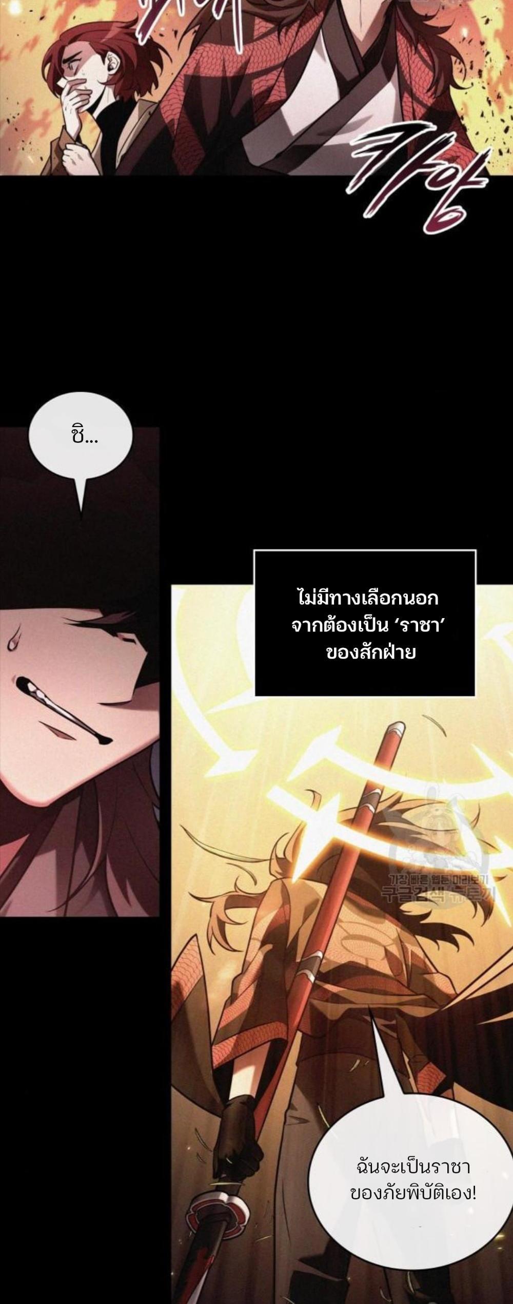 Omniscient Reader อ่านชะตาวันสิ้นโลก แปลไทย