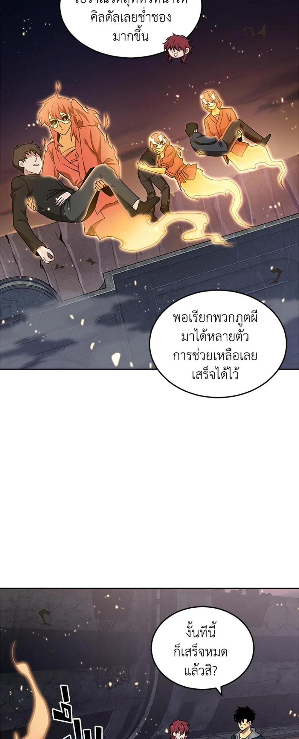 Tomb Raider King แปลไทย