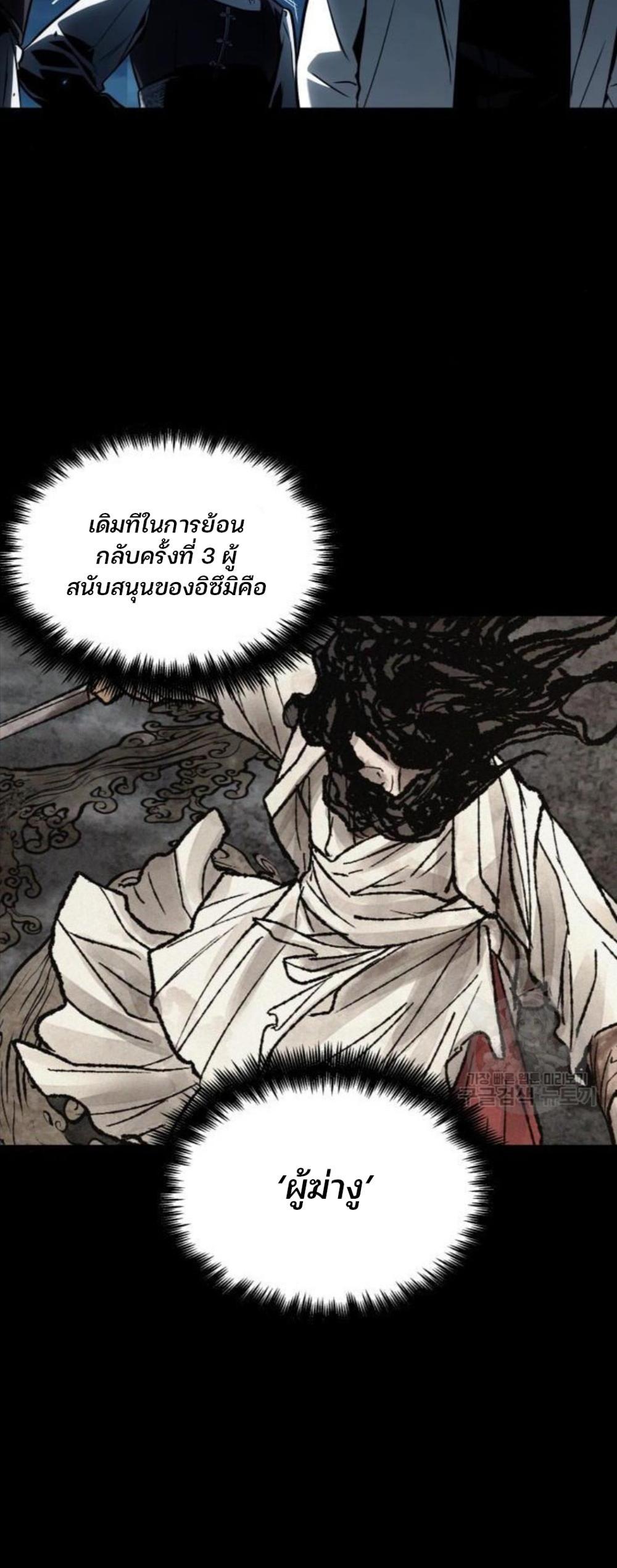 Omniscient Reader อ่านชะตาวันสิ้นโลก แปลไทย