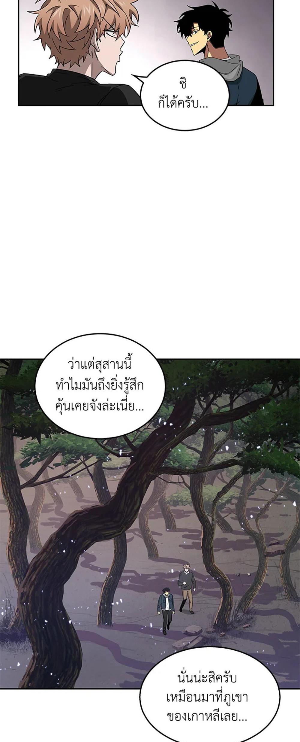 Tomb Raider King แปลไทย