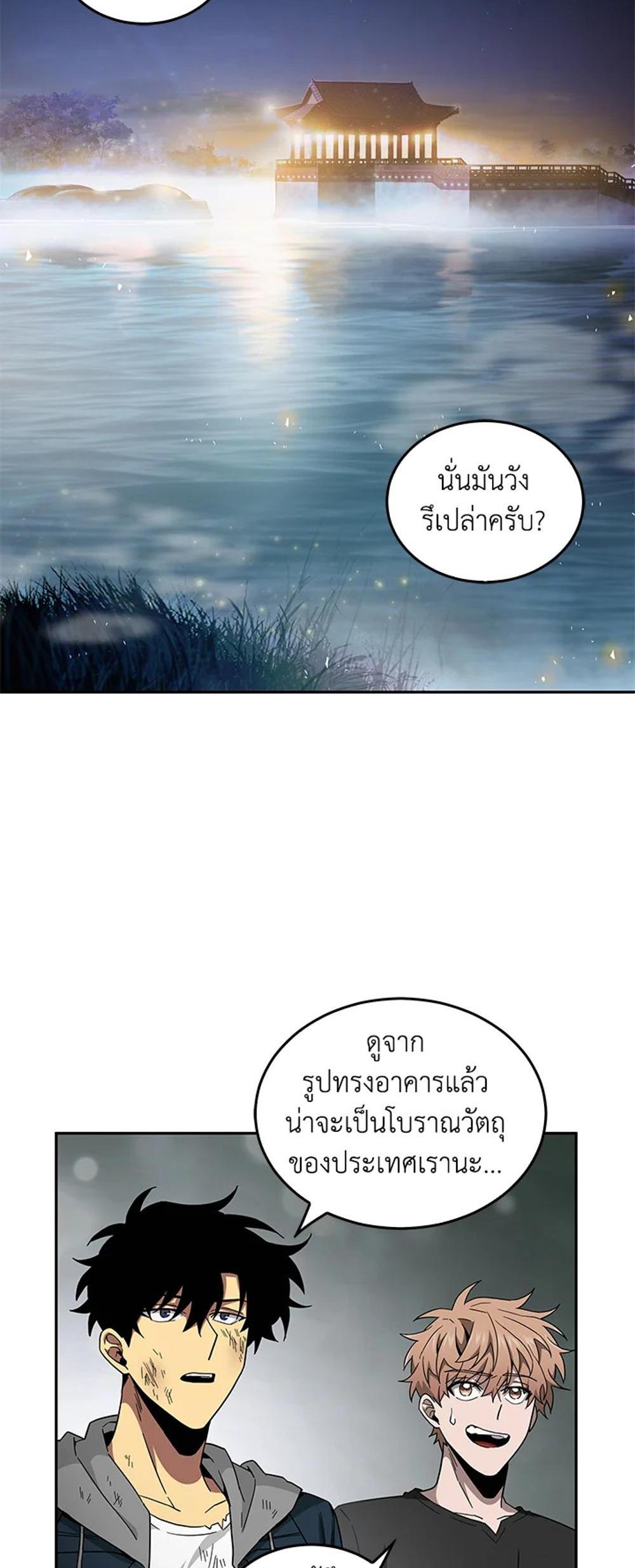 Tomb Raider King แปลไทย