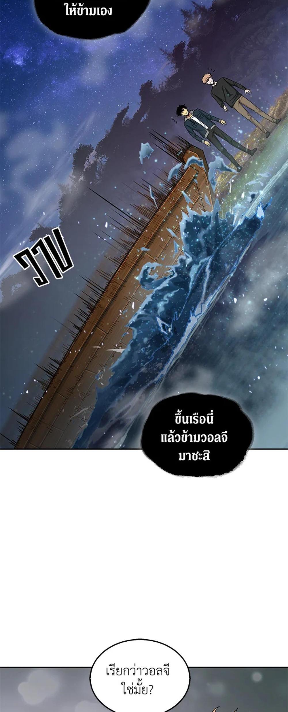 Tomb Raider King แปลไทย