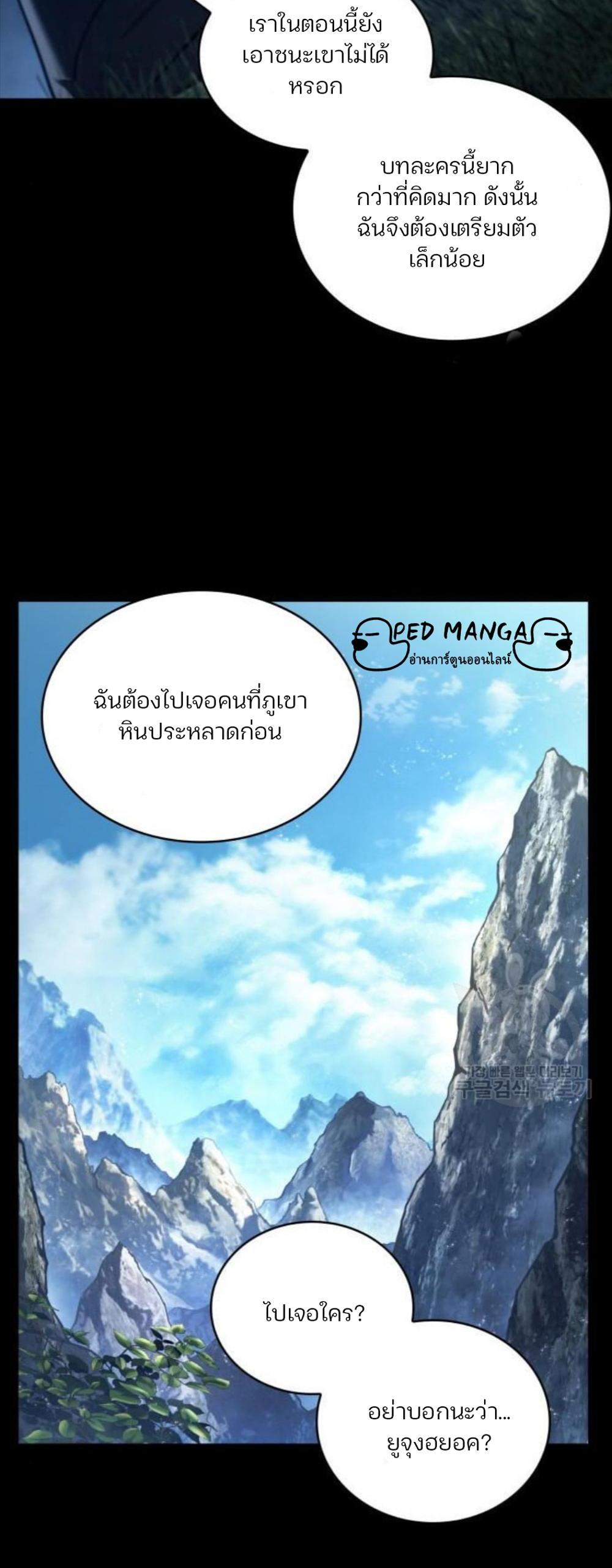 Omniscient Reader อ่านชะตาวันสิ้นโลก แปลไทย